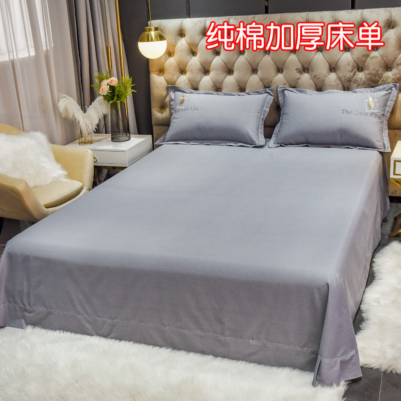 全棉磨毛圆角纯色厚床单