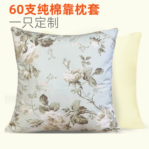 出口全棉印花贡缎抱枕套定制