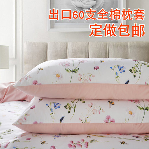 出口高档美式全棉印花枕套定做