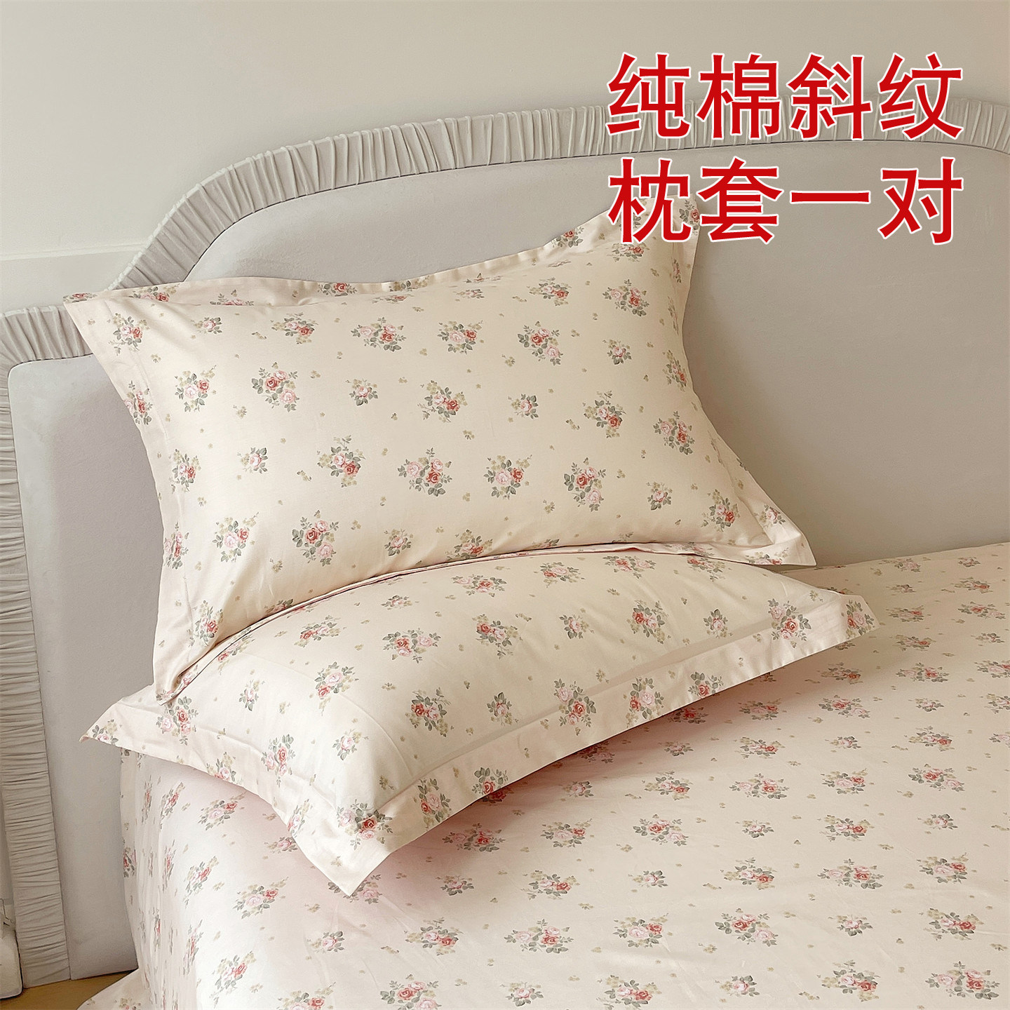 全棉斜纹印花枕套一对装48x74