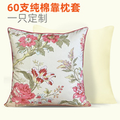 出口60支长绒棉贡缎全棉印花靠枕套55 65x80 51x91加大枕套定做