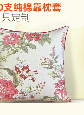 出口60支长绒棉贡缎全棉印花靠枕套55 65x80 51x91加大枕套定做