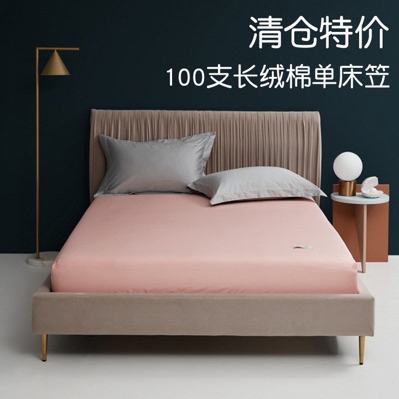 清仓特价春夏纯色全棉床笠