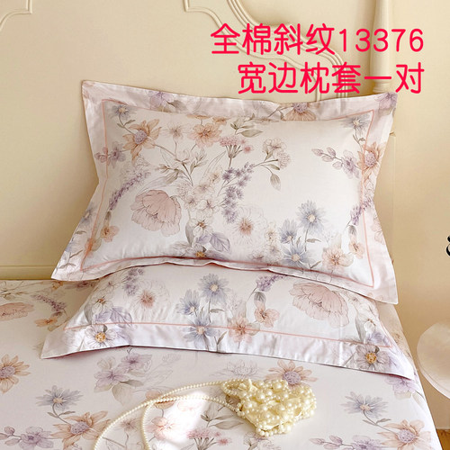 100%纯棉高密40支斜纹枕套