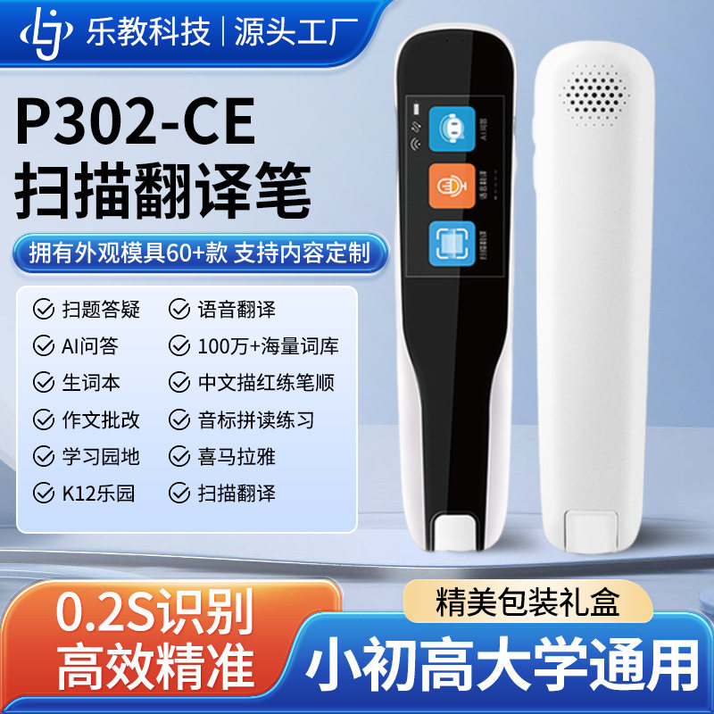 智能全科点读笔词典扫读笔小学初高中生通用扫描笔英语学习翻译,文具电教/文化用品/商务用品,点读机,淘宝优惠券,粉丝福利购,淘宝优惠卷