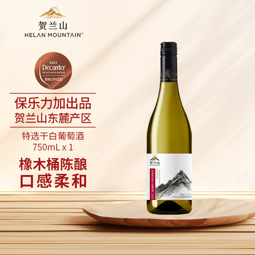 宁夏葡萄酒贺兰山保乐力加