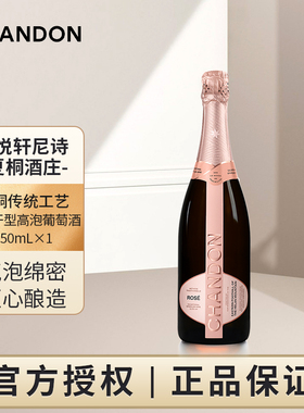 夏桐传统工艺桃红干型高泡葡萄酒750mL单支JS 百大中国佳酿酒庄