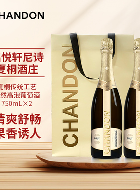 夏桐传统工艺天然高泡葡萄酒750mL双支夏桐JS 百大中国佳酿酒庄