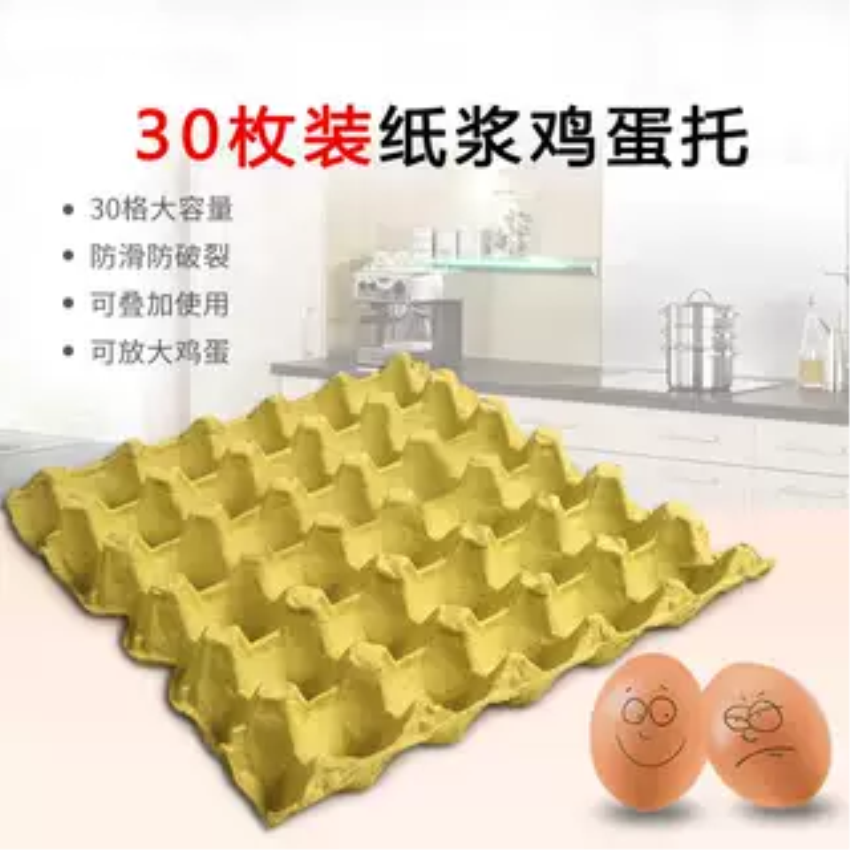 30枚纯纸浆蛋托超市家用鸡蛋托盘鸡蛋包装盒手工DIY蛋托运输防震