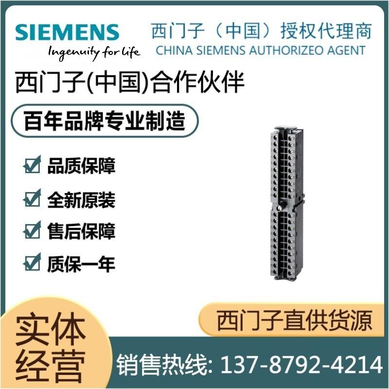 西门子SIMATIC S7-300 前置插头 40针前连接器6ES7392-1AM00-0AA0