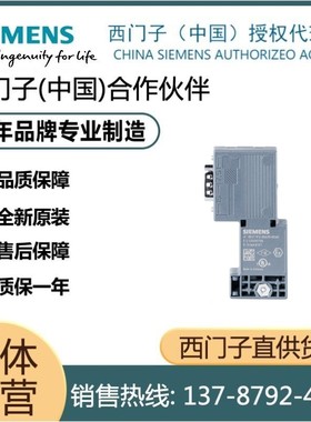 原装6ES7972-0BA70-0XA0西门子ET200系列DP接头6ES79720BB700XA0