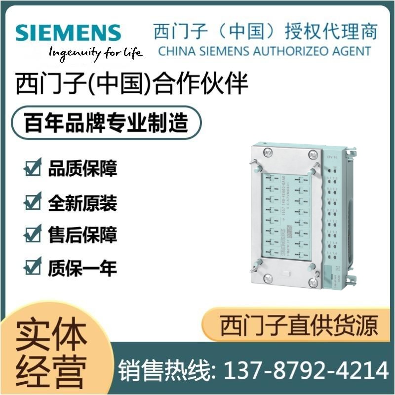 西门子全新原装模块包邮