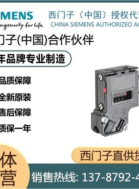 6ES7972-0BA52-0XA0 西门子 ET200系列 DP连接头6ES79720BB520XA0