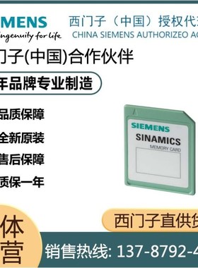西门子G120附属系统部件/6SL3054-4AG00-2AA0/O/512MB SD 卡/原装