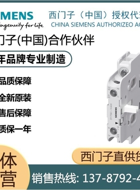 西门子辅助开关块 3TY7561-1KA00 用于结构尺寸 3 - 12