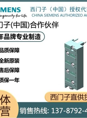 西门子ET200pro连接模块6ES7194-4CA10-0AA0德国原装6ES71944CA10