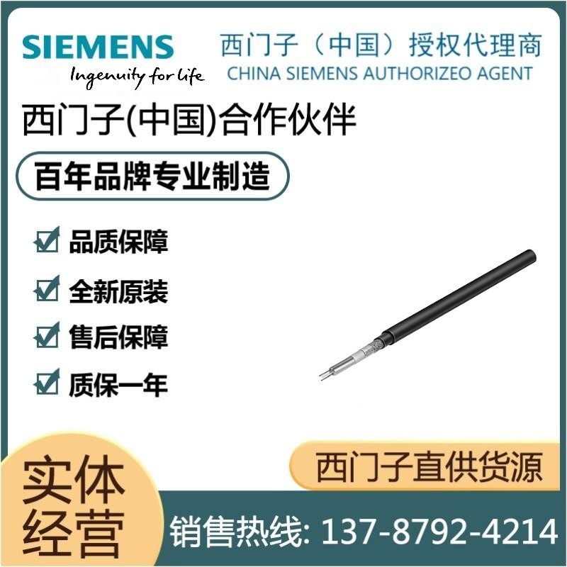 西门子低压控制德国船舶通讯专用电缆6XV1840-4AH106XV1830-0MH10