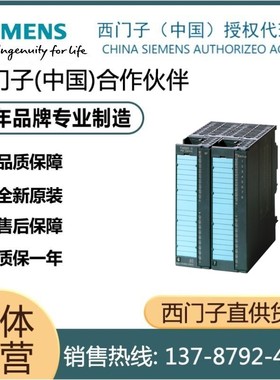 西门子SIMATIC S7-300 FM 355-2 C 连续控制器6ES7355-2CH00-0AE0