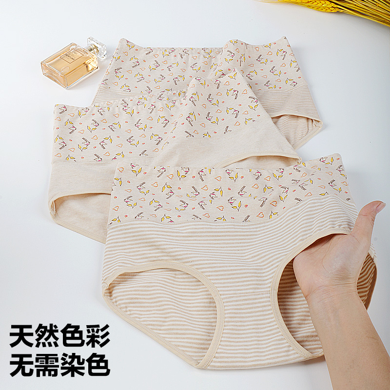 城理仁新疆彩棉内裤女全棉提臀