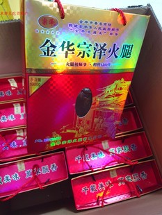 25年金华火腿宗泽火腿王精腿芯礼盒1000g佐菜佳一盒推荐包邮