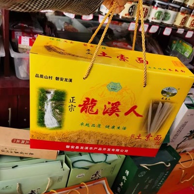 磐安正宗龙溪人5斤包邮土索面