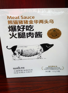 熊猫猪猪爆下饭爆好吃火腿肉酱100gX4瓶金华两头乌拌饭拌面包邮