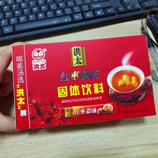 26年洪太红枣姜汤姜茶216g开水冲泡独立包装即冲即饮送人贴心包邮