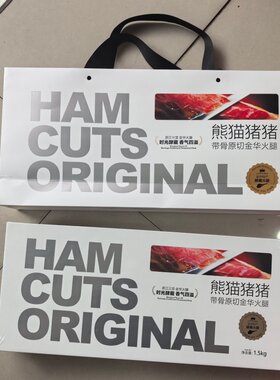 熊猫猪猪带骨原切金华火腿1.5kg