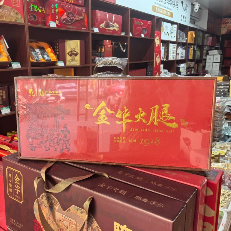 中华老字号金贸金华火腿2.0kg整腿4斤精品木盒火腿蒸炒炖煮包邮,粮油调味/速食/干货/烘焙,火腿/即食火腿/加工火腿,淘宝优惠券,粉丝福利购,淘宝优惠卷