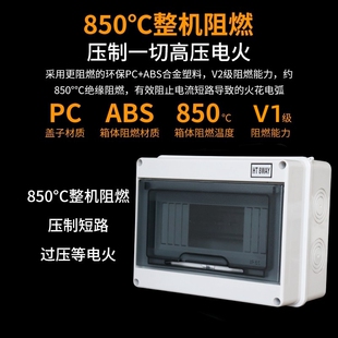 阻燃HT-5位防水开关盒户外塑料雨空开箱室外小型8回路漏保12P明装
