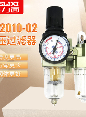 德力西气源D AC2010-02油水分离器过滤器二联件 油水过滤调压阀