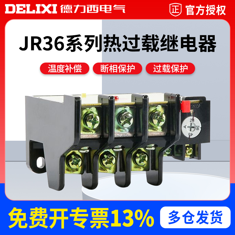 过载保护继电器DELIXIELECTRIC