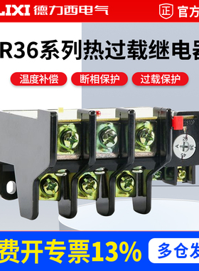 德力西电气热过载保护继电器JR36-20/10-16/6.8-11AJR16B缺相保护