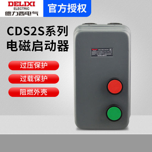 德力西CDS2S-32B三相13B磁力95开关7.5KW启动器11电动机65保护5.5
