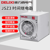 AC220V 德力西通电延时时间继电器JSZ3A 0.5S 30S