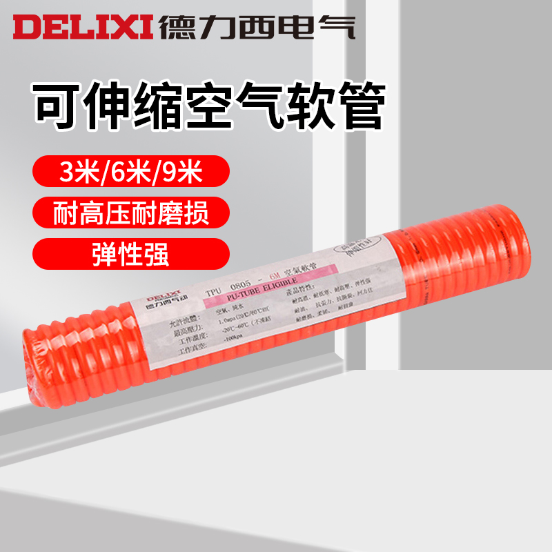 可伸缩空气气动弹簧管