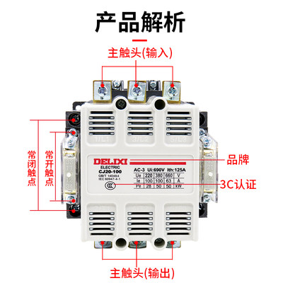 德力西 交流接触器CJ20 630A 400A 250A 160A 100A 63A 220V 380V