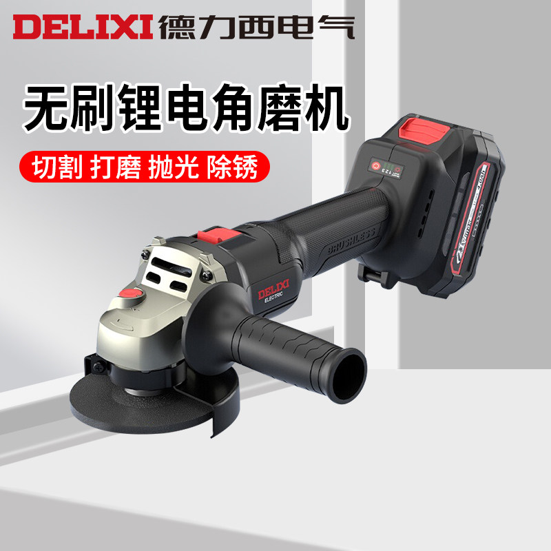 德力西无刷锂电角磨机21V多功能抛光机手持充电打磨机电动切割机