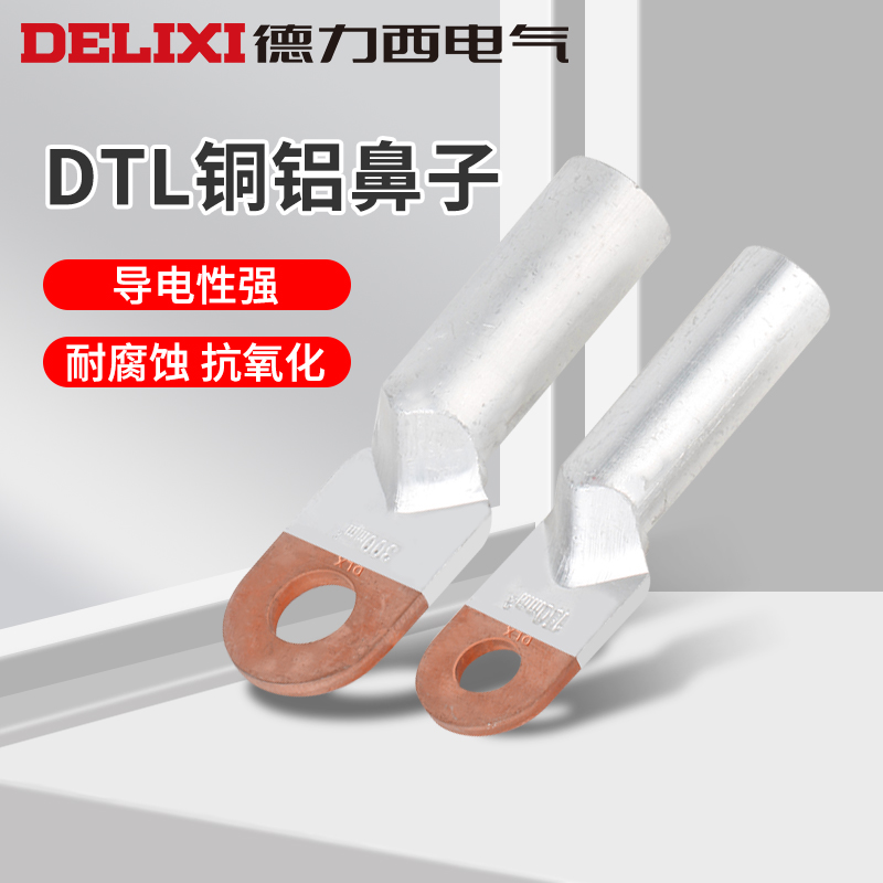 铜接线端子德力西电气