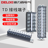 1520组合式 德力西15A 20位黄铜阻燃TD 接线排连接器接线端子排