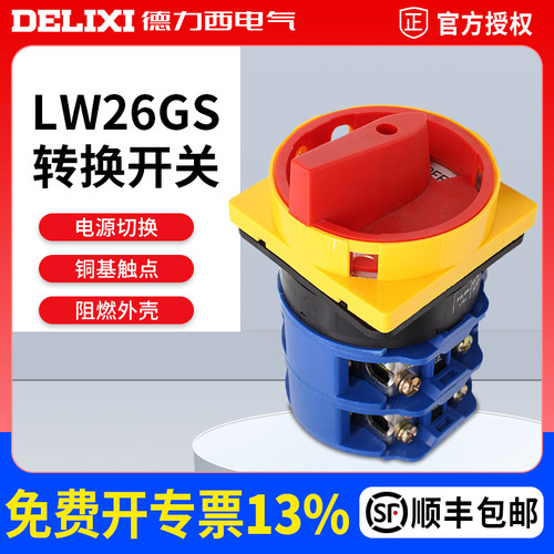 德力西多用32/63断路开关电源