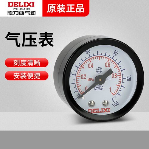 德力西气动压力表1/2分螺纹