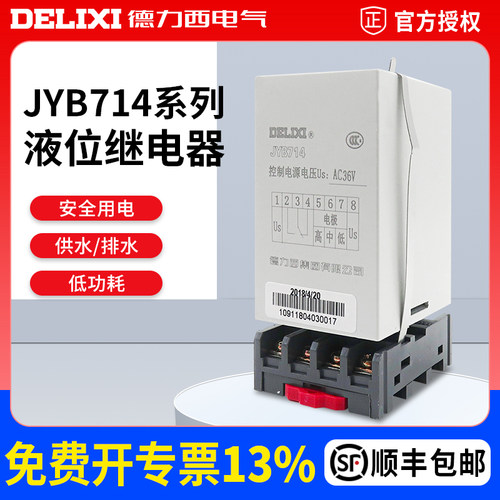 德力西电气液位继电器水位控制