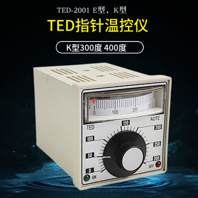 TED2001E K0-300 0-400度烘箱烤箱温控表 电饼铛温控仪温度控制器