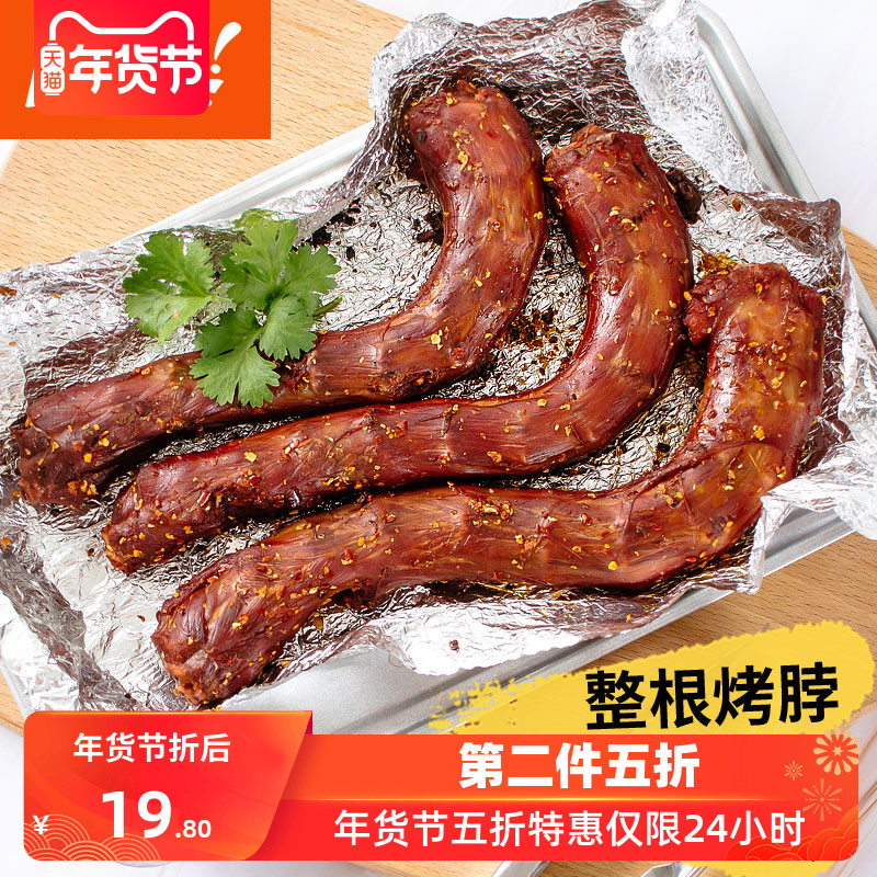 尚吧香辣烤脖210g卤味熟食香辣鸡脖特产鸡肉零食小-鸡脖(尚吧食品旗舰店仅售19.8元)