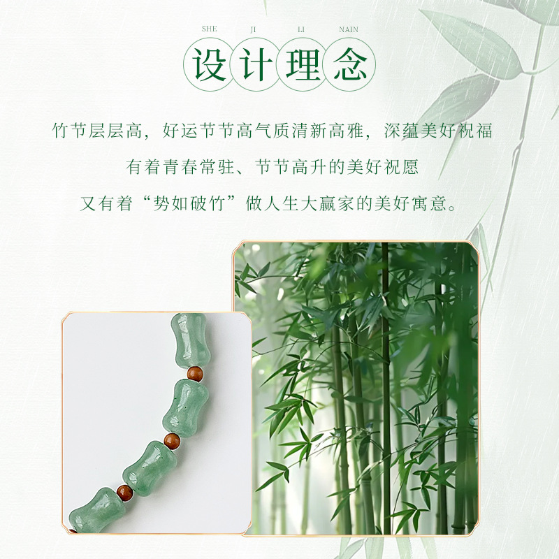 新中式国风绿色竹节串珠手链女高