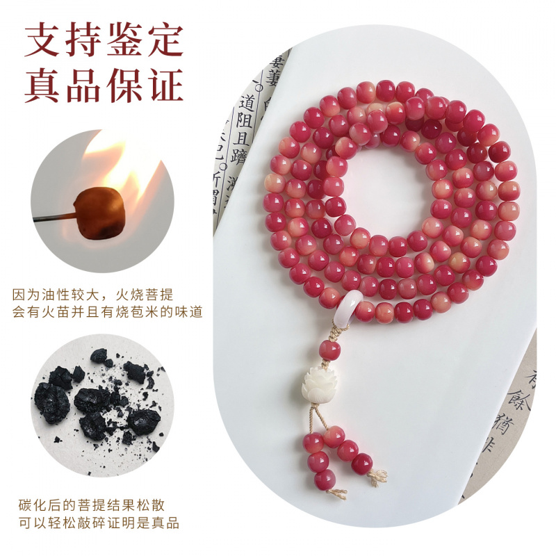 【秋上婉时】抖音同款飘花菩提手