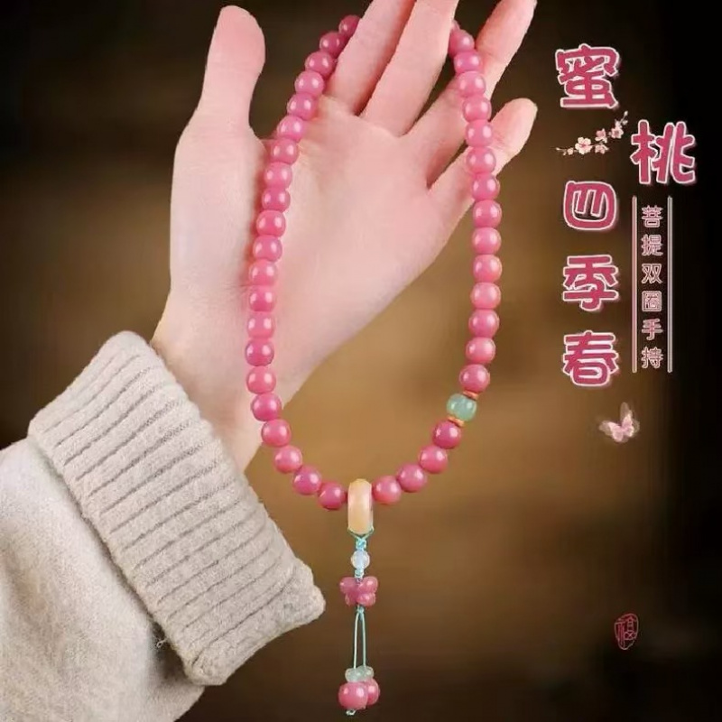 直播货源菩提根双圈手串蜜桃四季
