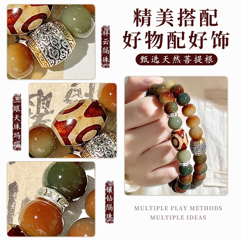 陌染铅华双圈菩提根手持男女同款