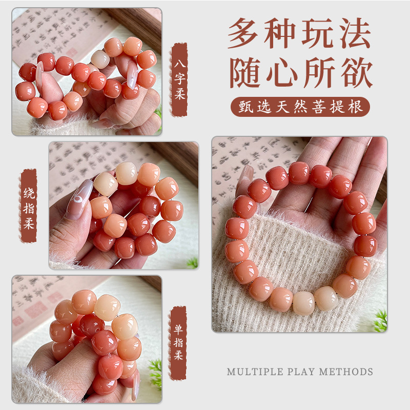 天然菩提手串渐变飘花高抛单圈学